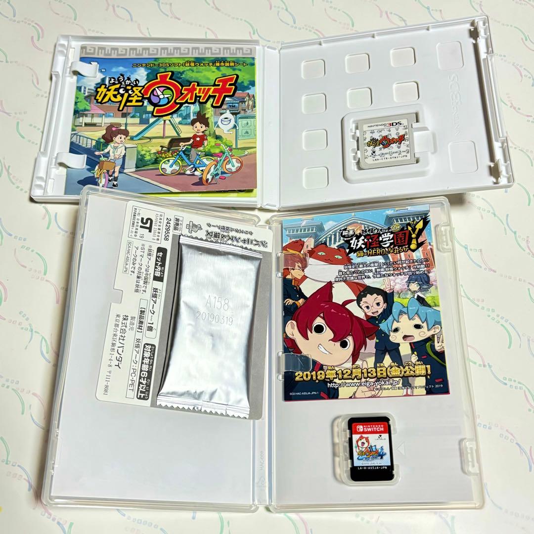 妖怪ウォッチ ゲーム グッズ セット