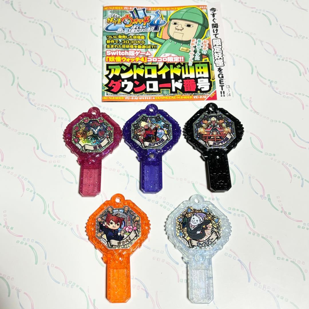 妖怪ウォッチ ゲーム グッズ セット