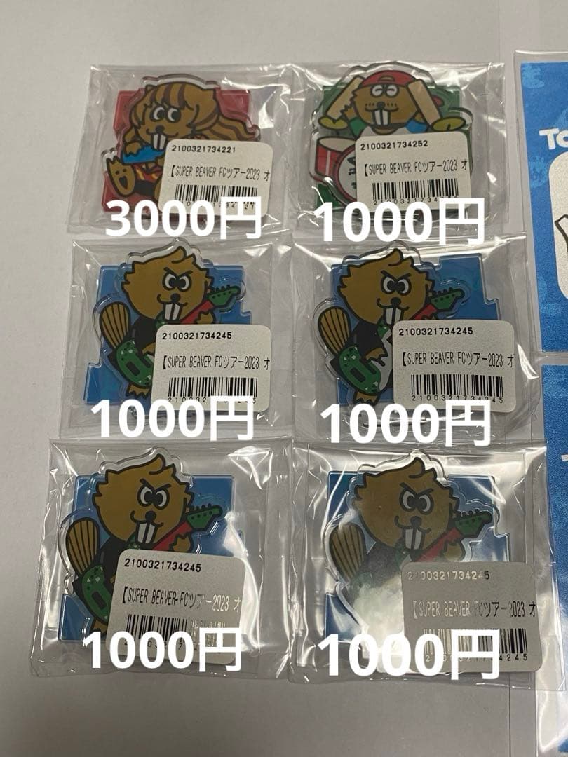 【新品未使用】SUPER BEAVER アクリルスタンド パス