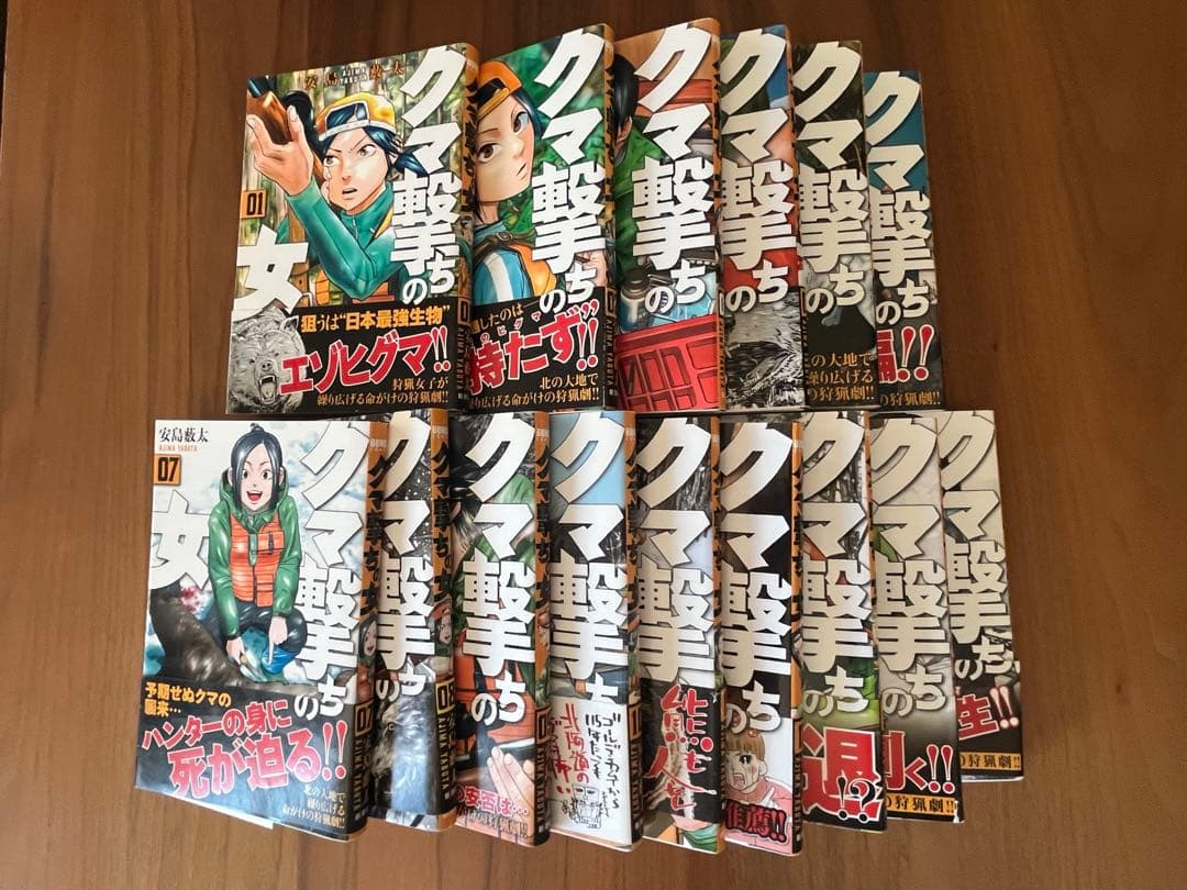 クマ撃ちの女 1巻から15巻のセット