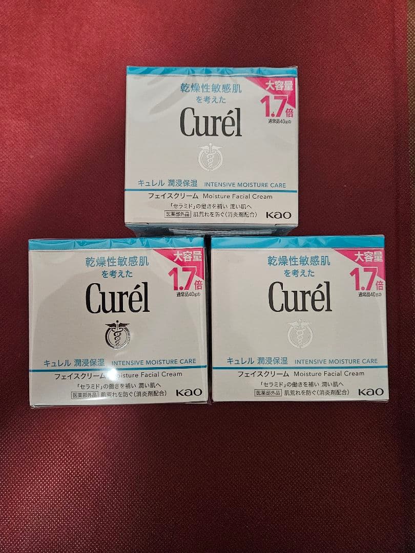 キュレル　フェイスクリーム　大容量　70g 3個セット