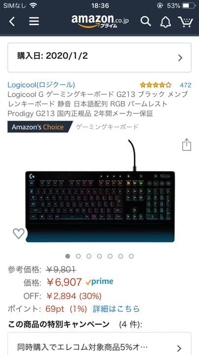 コンバーターセット