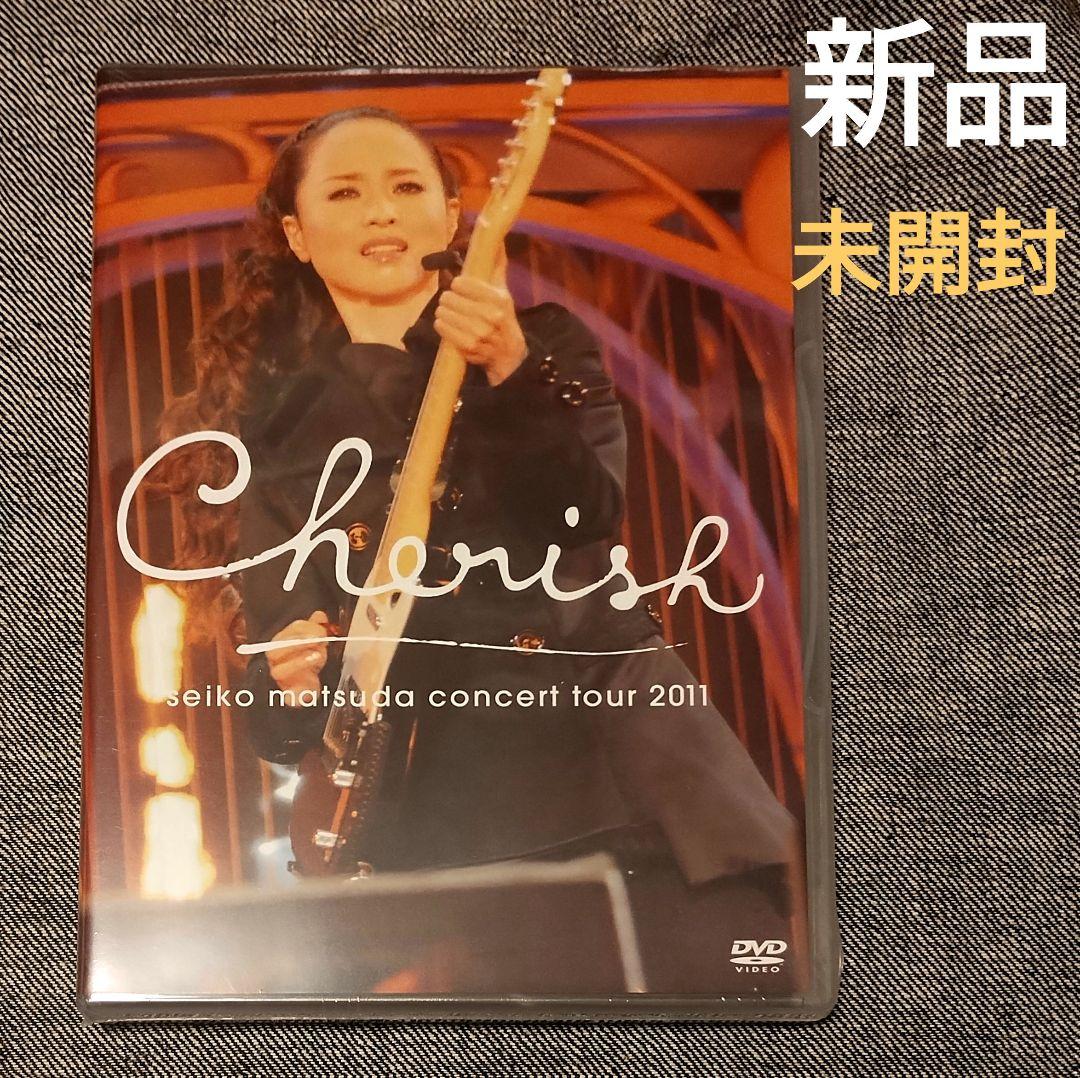 【新品】松田聖子 Concert Tour 2011 Cherish DVD