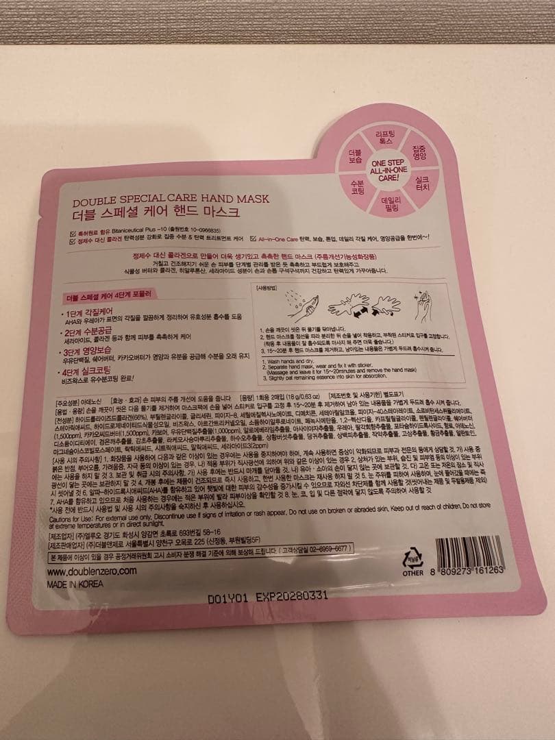 ハンド　マスク　4回分　　Kotaro様お取り置き