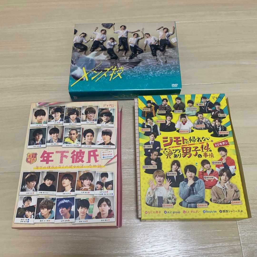 メンズ校＋年下彼氏 ＋ジモダン　Blu-ray BOX