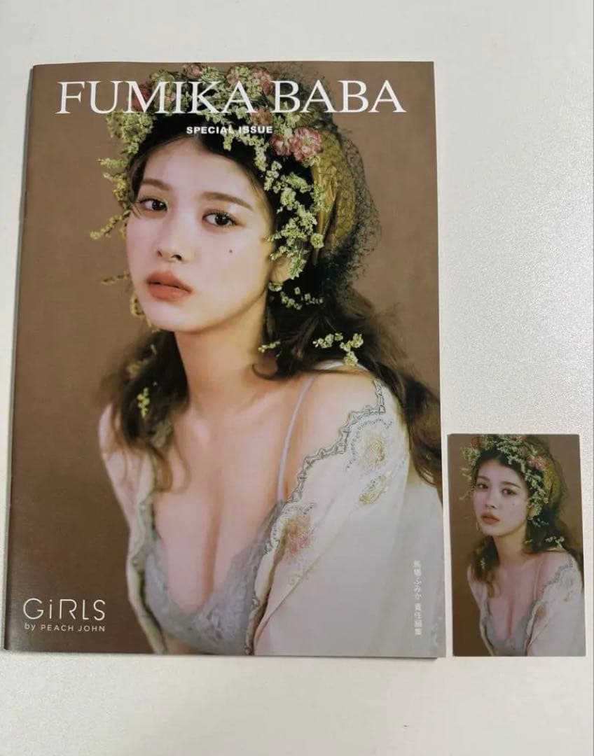 馬場ふみか ピーチジョン スペシャルフォトブック(非売品)