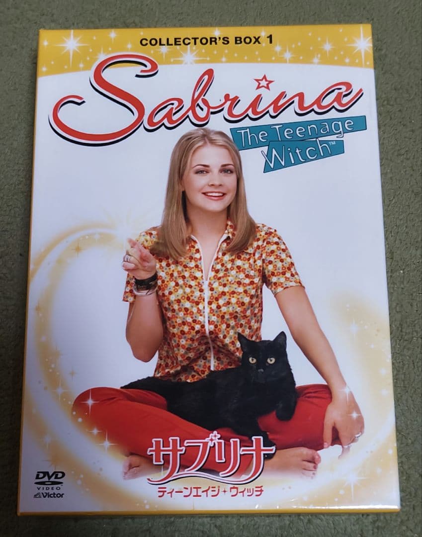 サブリナ ティーンエイジウィッチ コレクターズボックス 1　クリーナー