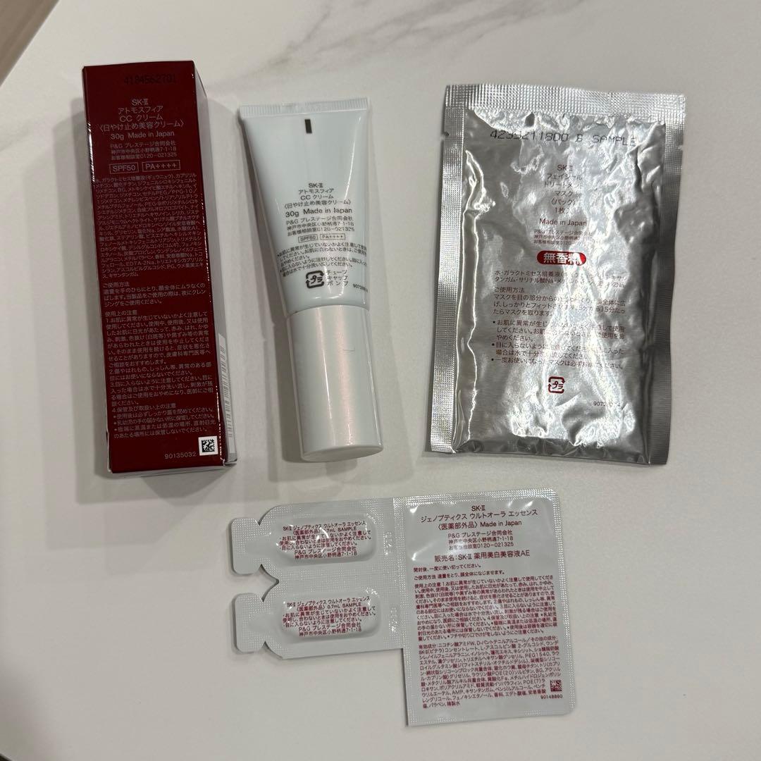 SK-II アトモスフィアCCクリーム他おまけ付き
