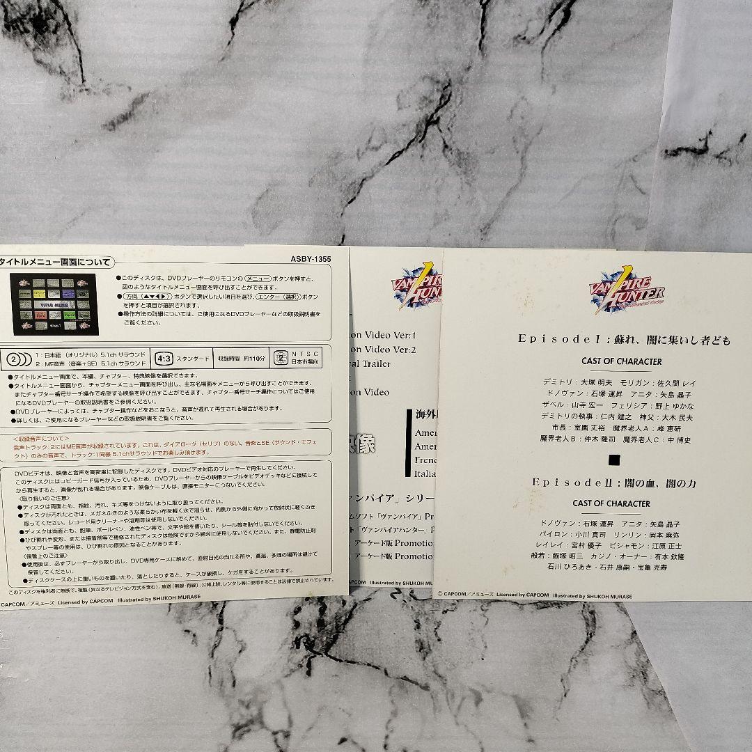 ヴァンパイアハンター　コンプリートコレクション　DVD-BOX