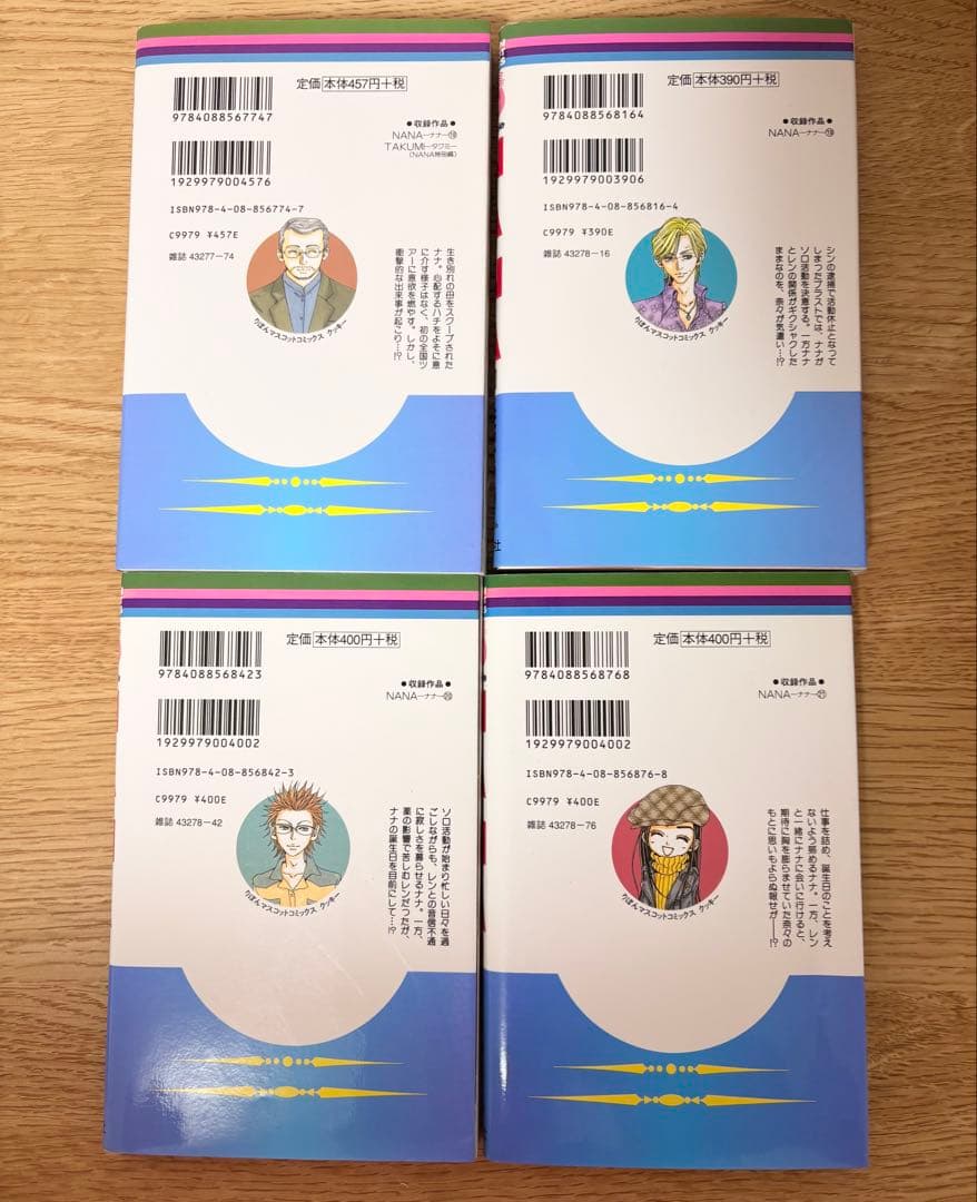 【初版12冊】NANA 1〜21巻＋7.8巻 付き 全巻セット 矢沢あい セット