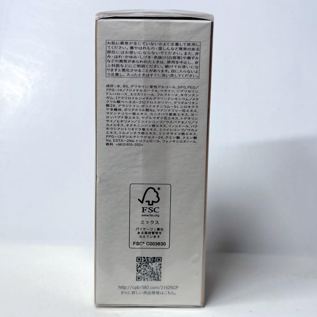 クレドポーボーテ ルセラムⅡ ￼75ml レフィル