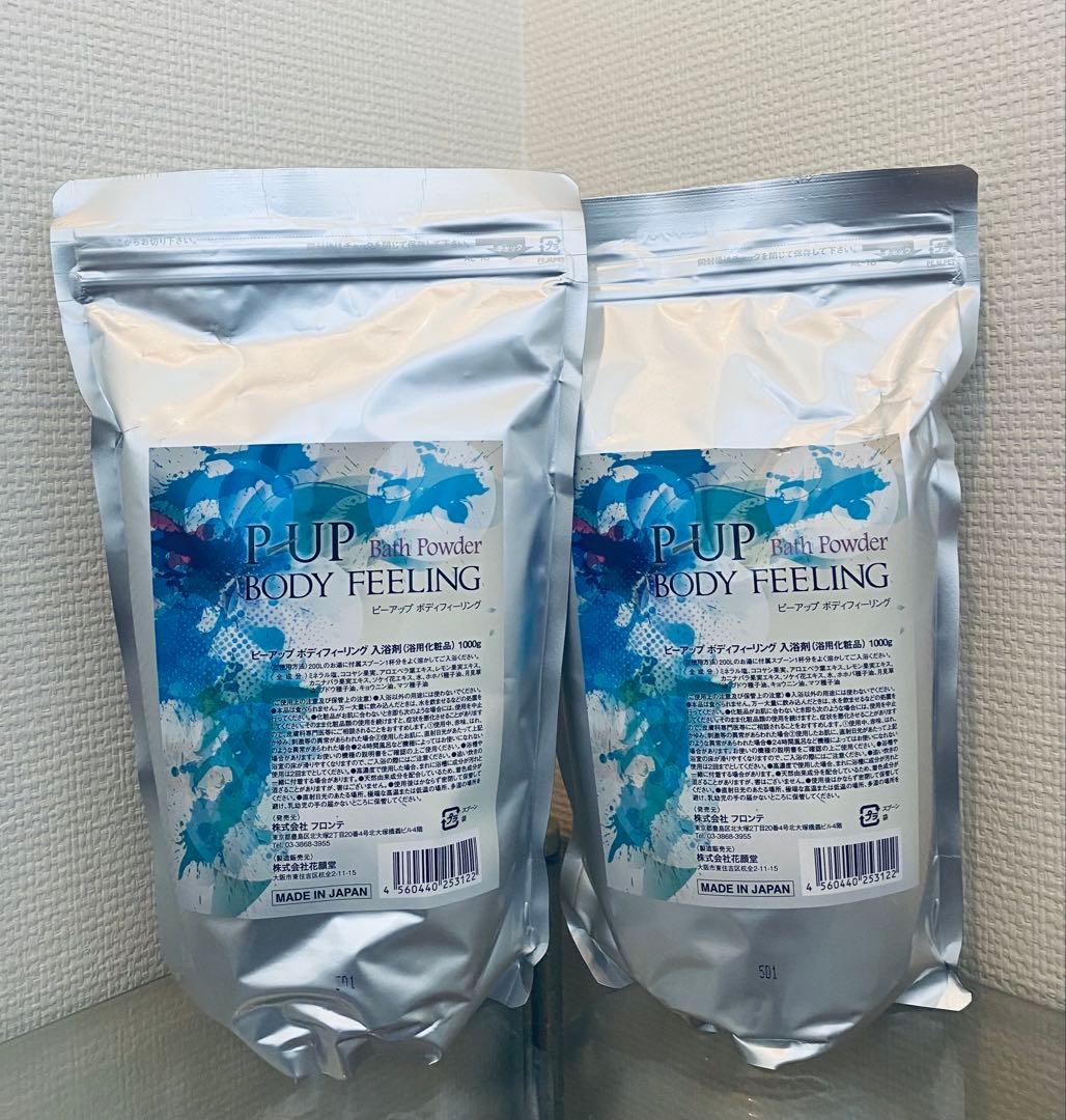 P-UP ビーアップボディフィーリング1000g 入浴剤×2