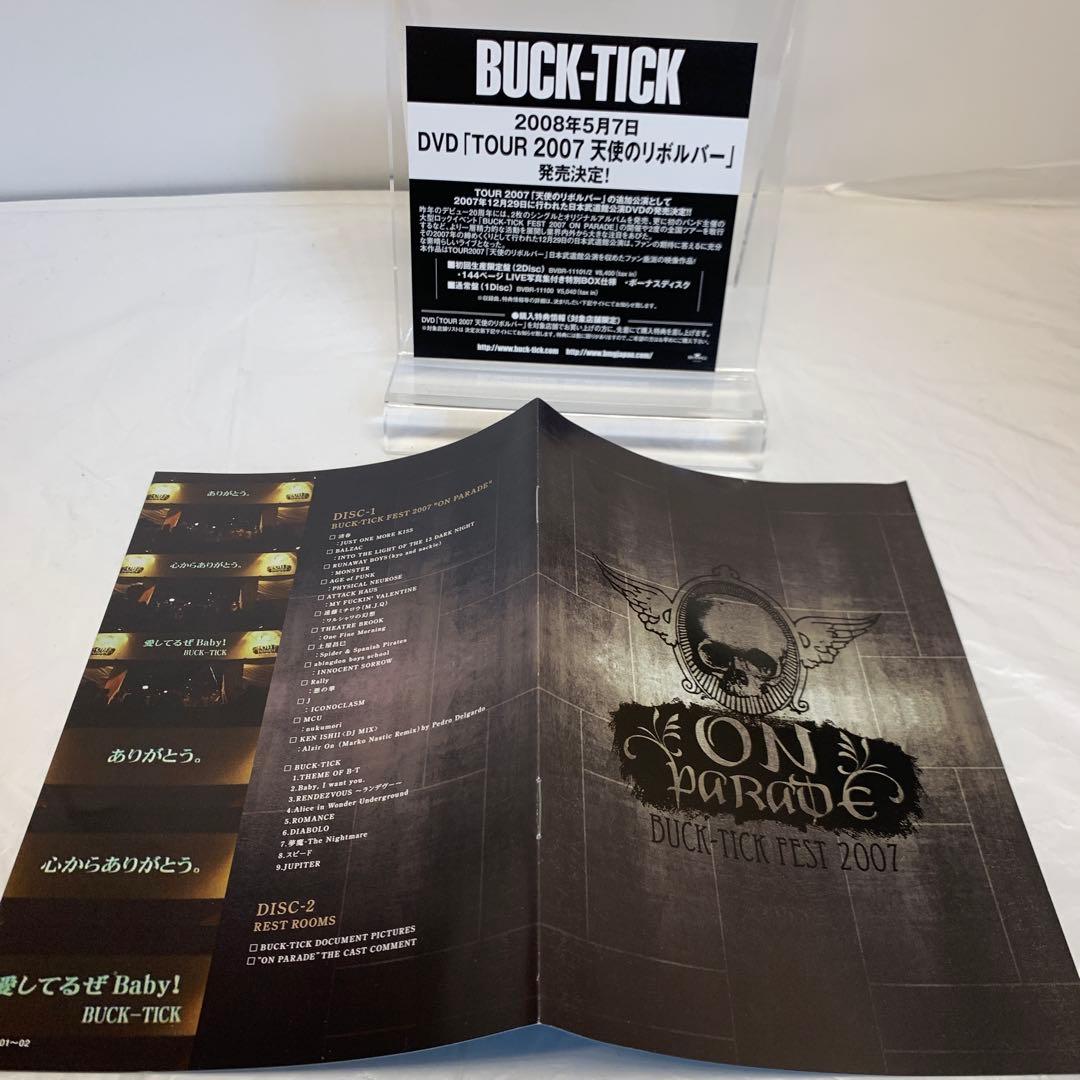 BUCK-TICK FEST 2007 ON PARADE (限定盤)