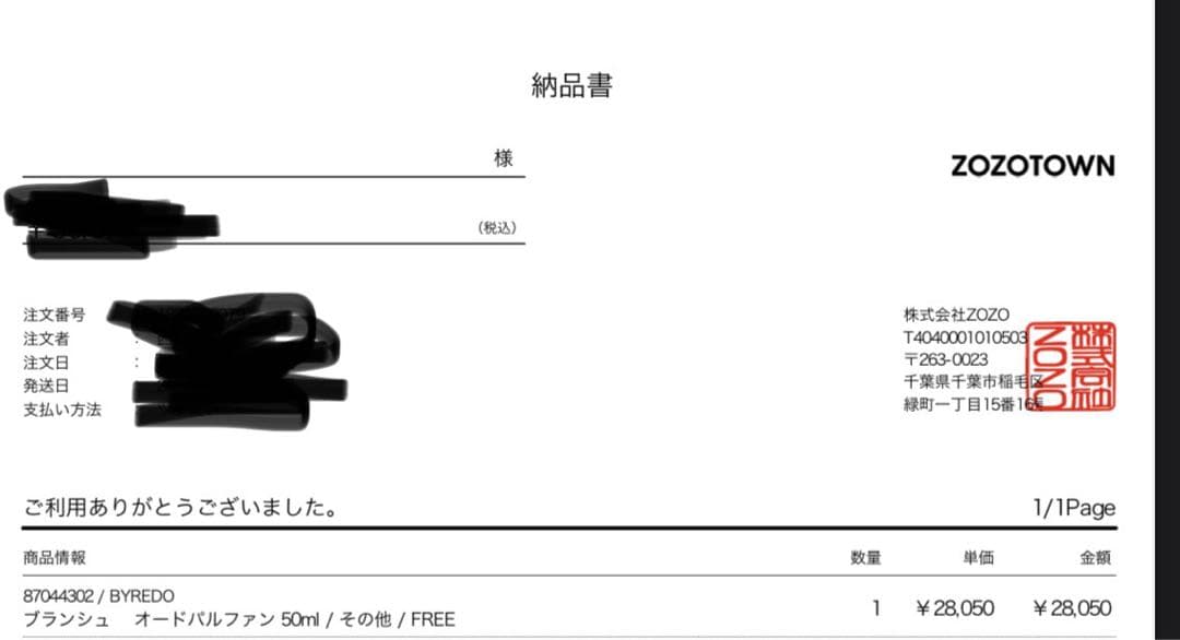 mozukota  香水 BYREDO ブランシュ 未開封