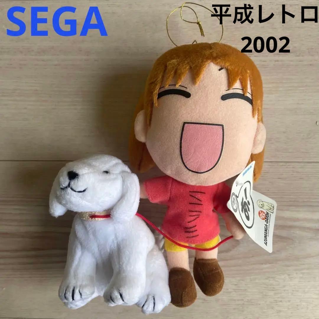 SEGA あずまんが大王 ちよちゃんスペシャルぬいぐるみ 忠吉さん　当時物　犬