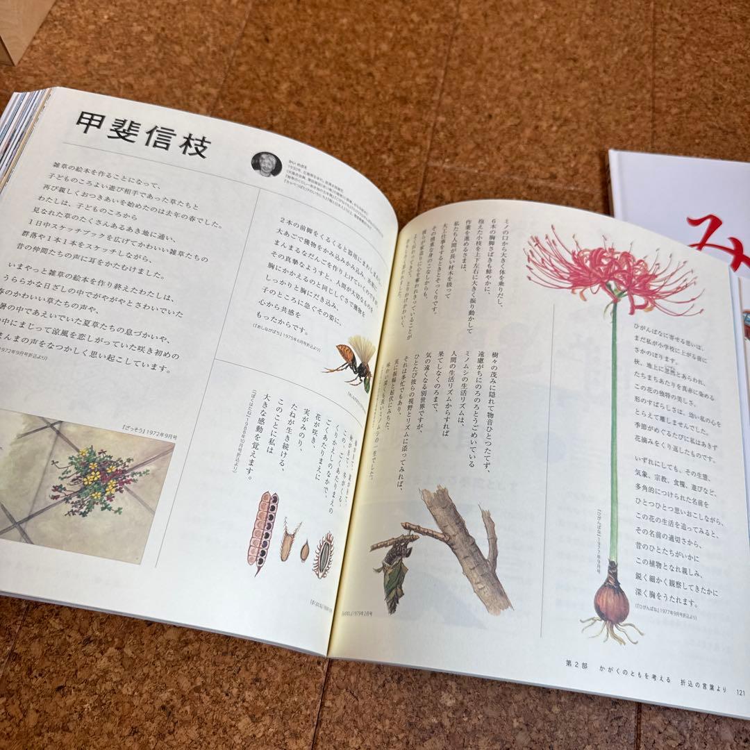 かがくのとものもと+かがくのとも36冊+ハードカバー+1冊