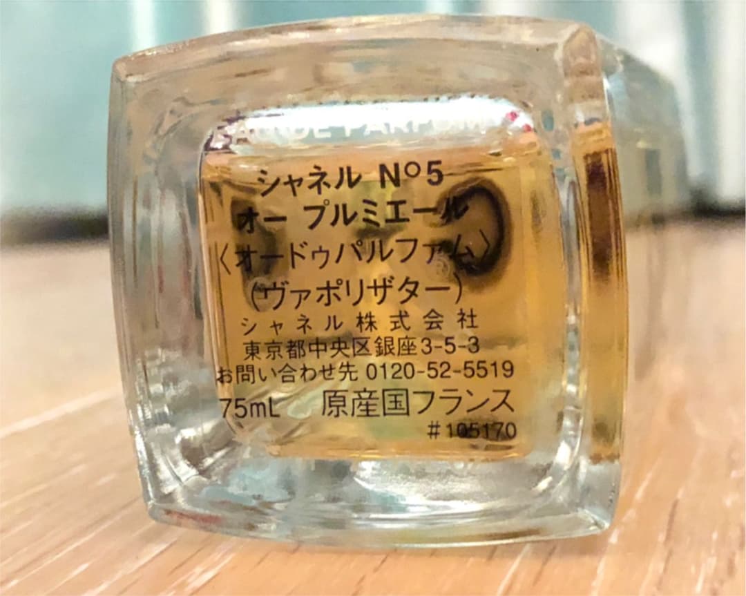 CHANEL シャネル ５番 オードゥパルファム 香水 75ml