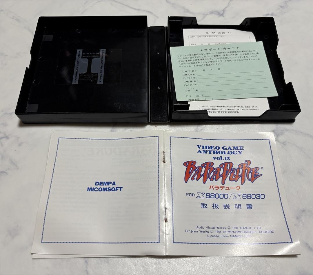 【X68000】バラデューク【BARADUKE】