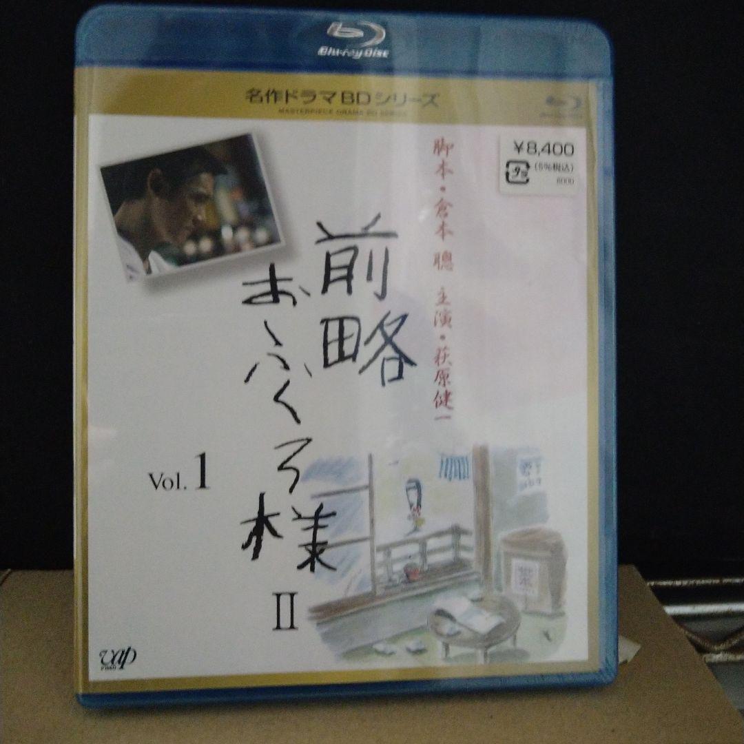 名作ドラマBDシリーズ 前略おふくろ様Ⅱ Vol.1