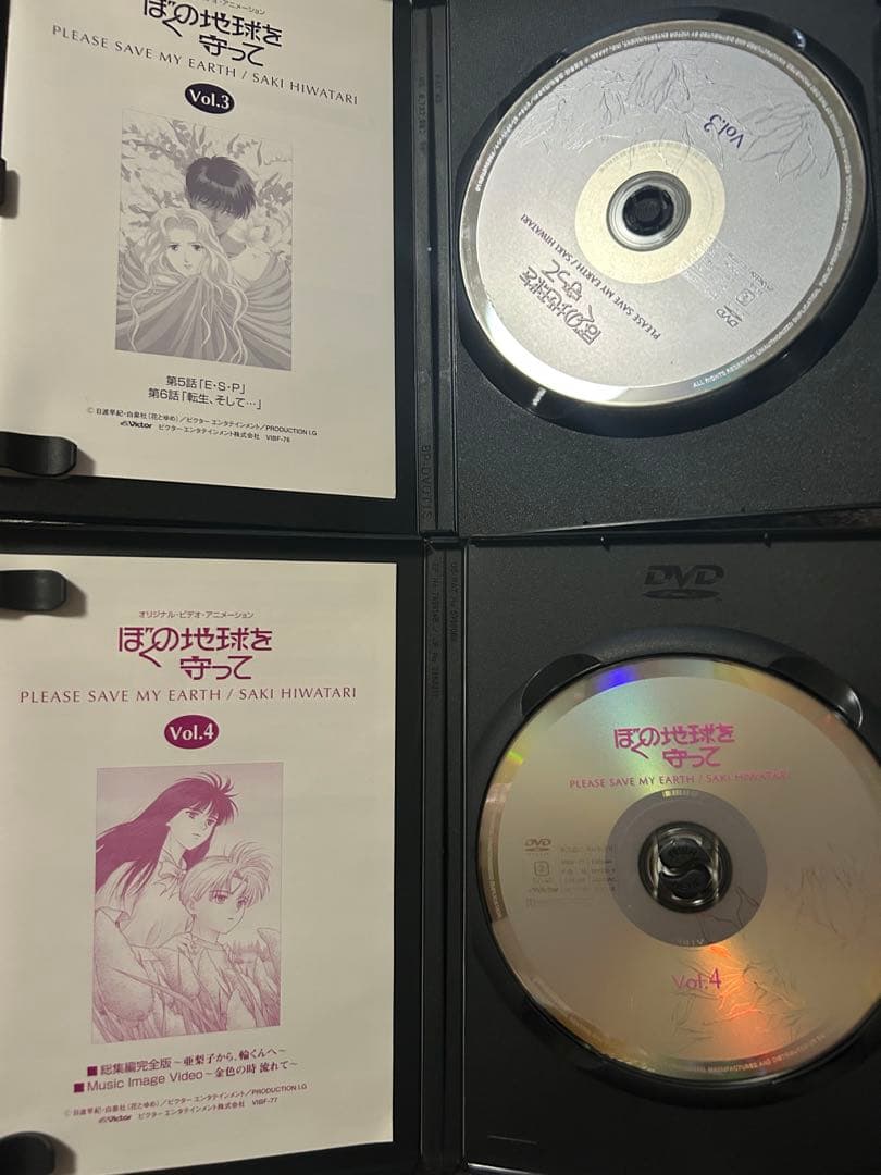 ぼくの地球を守って　DVD 全巻セット 日渡早紀　後藤隆幸