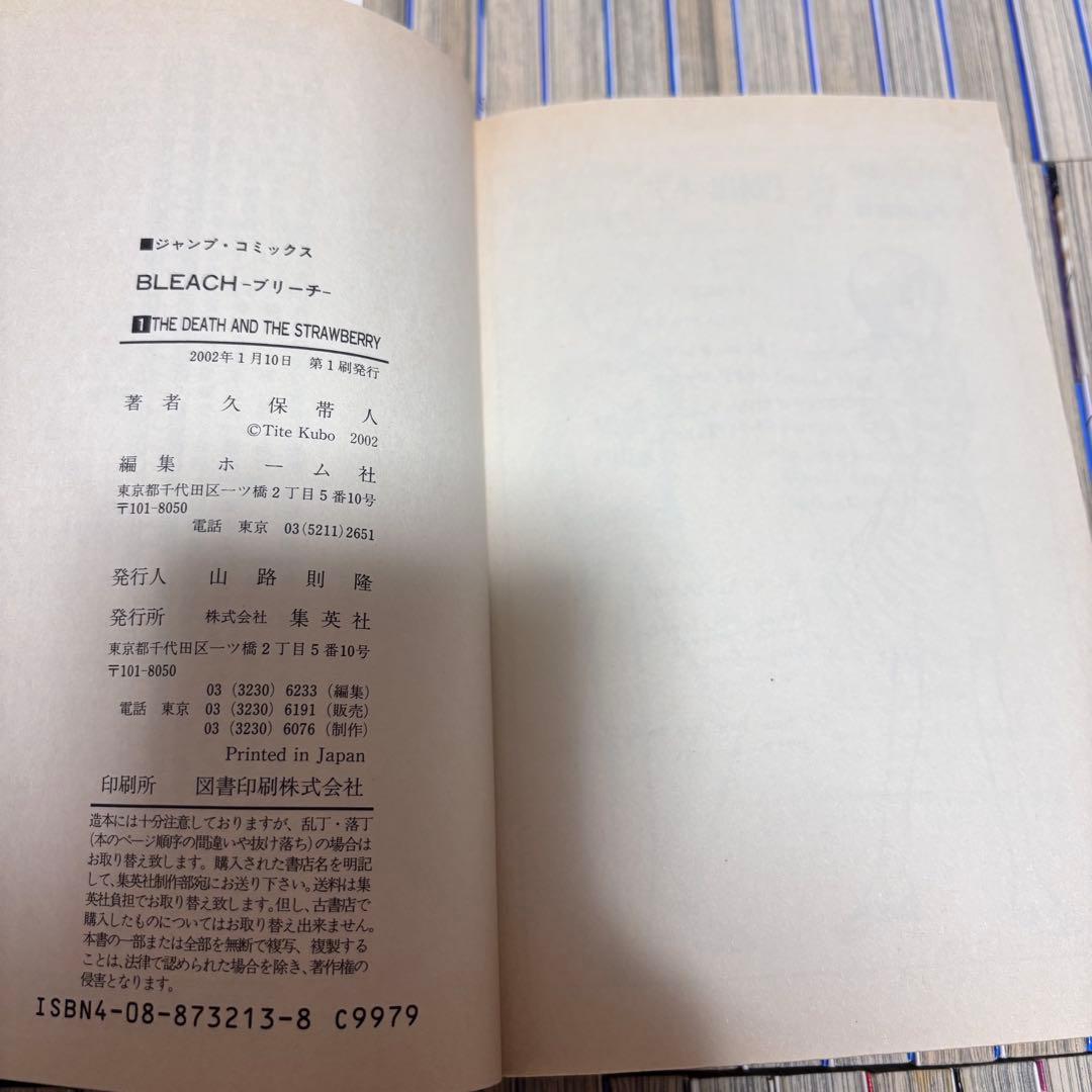 BLEACH ブリーチ　全巻 初版　全７４巻　完結　セット　まとめ売り　帯付　本