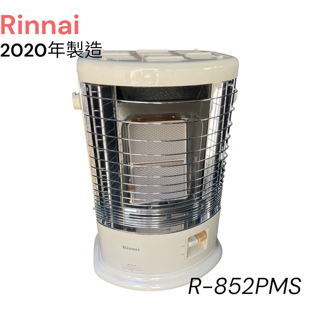 RinnaiガスファンヒーターR-852PMSⅢ-402 ホワイトプロパンガス用