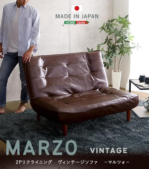 二人掛け　リクライニング　ヴィンテージソファ　ハイバックソファ　ロータイプ兼用