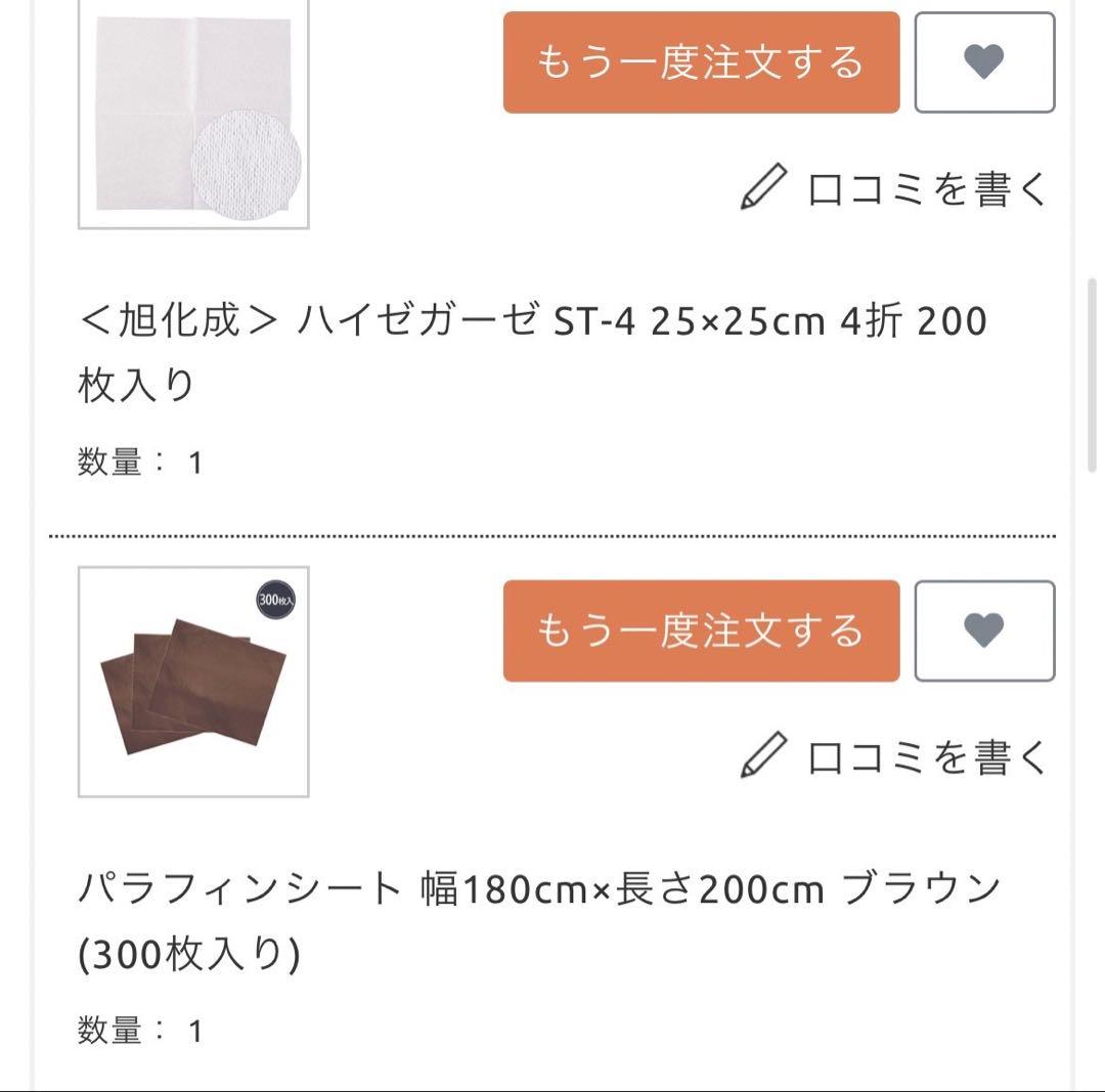 遠赤外線ヒートマット 温熱マット 三つ折り【FORTUNA HEATMAT】