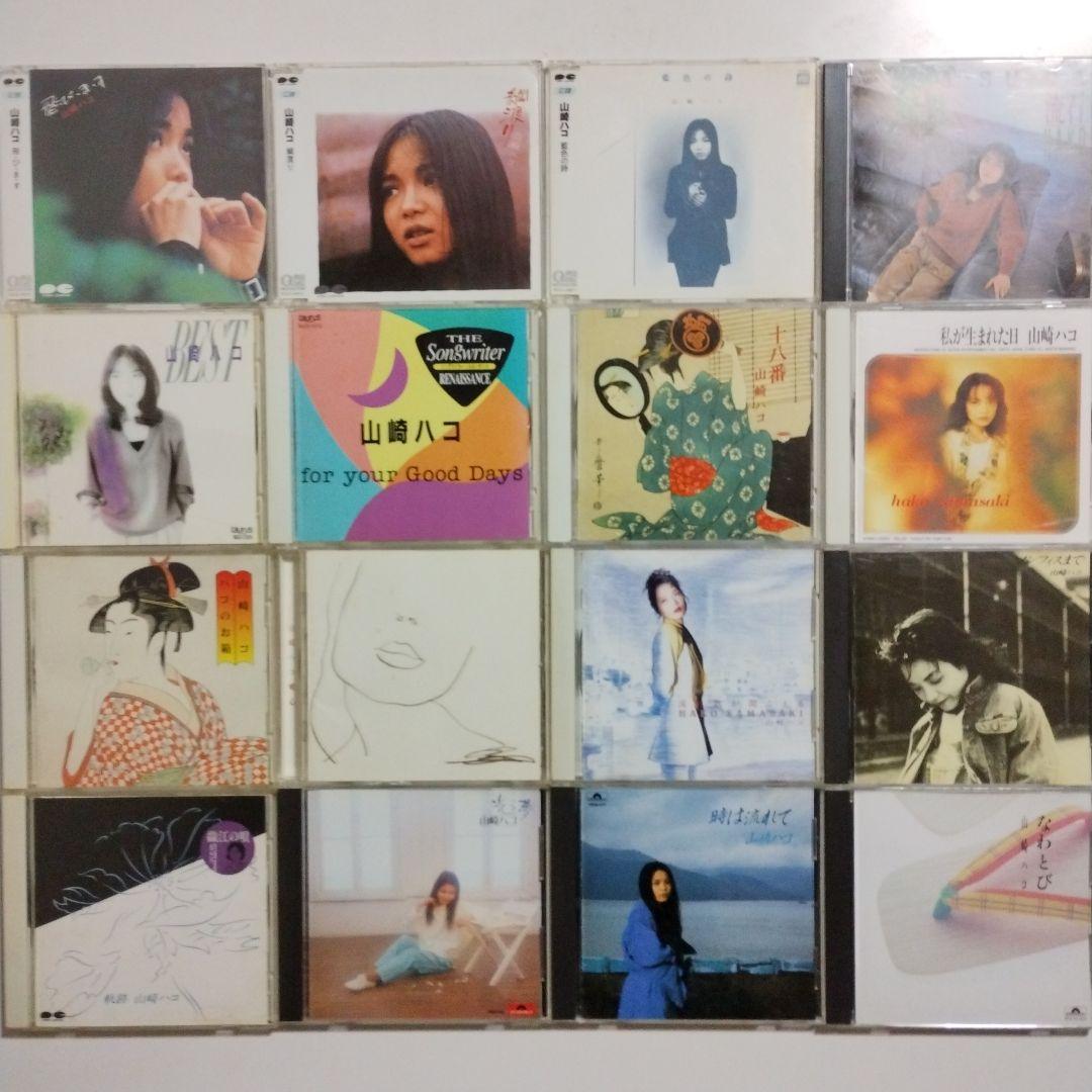 山崎ハコ　CD16枚