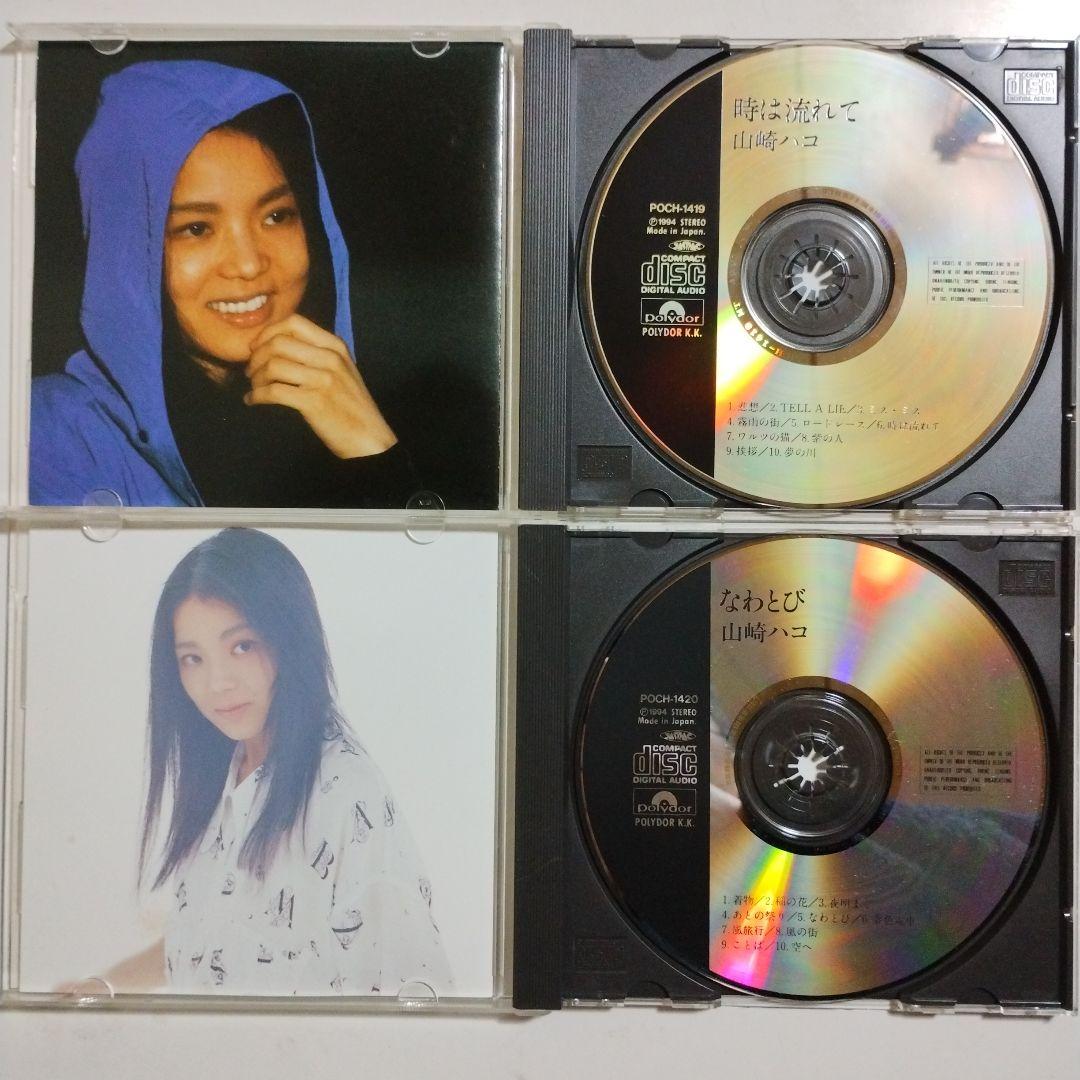 山崎ハコ　CD16枚