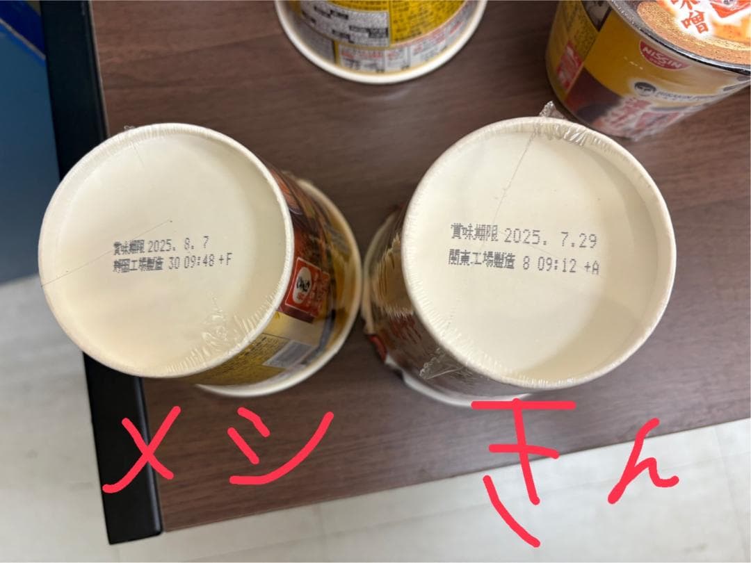 HIKAKIN みそきんラーメン 18個 みそきんメシ 3個 計21個