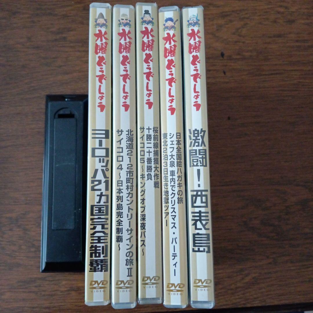 水曜どうでしょう　DVD５本一括　③