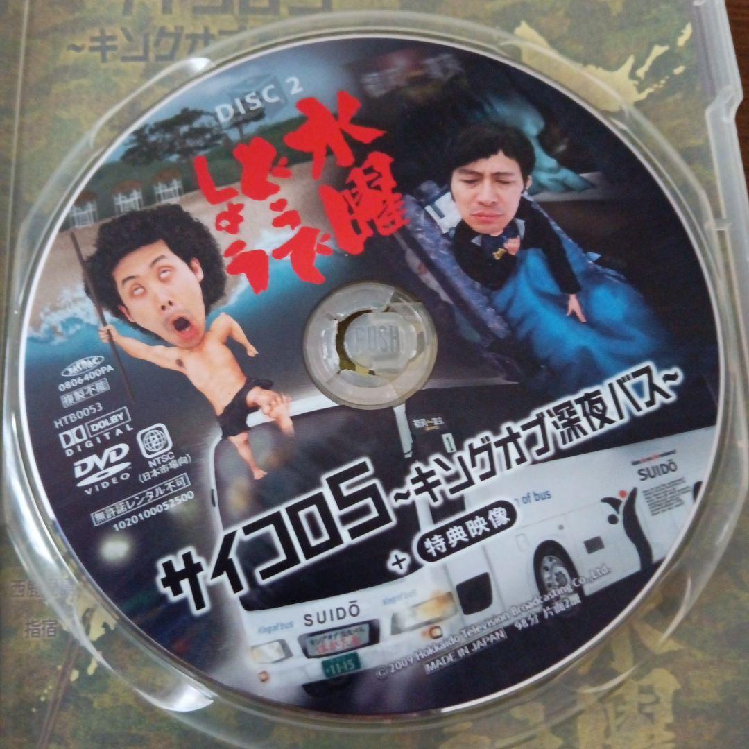 水曜どうでしょう　DVD５本一括　③