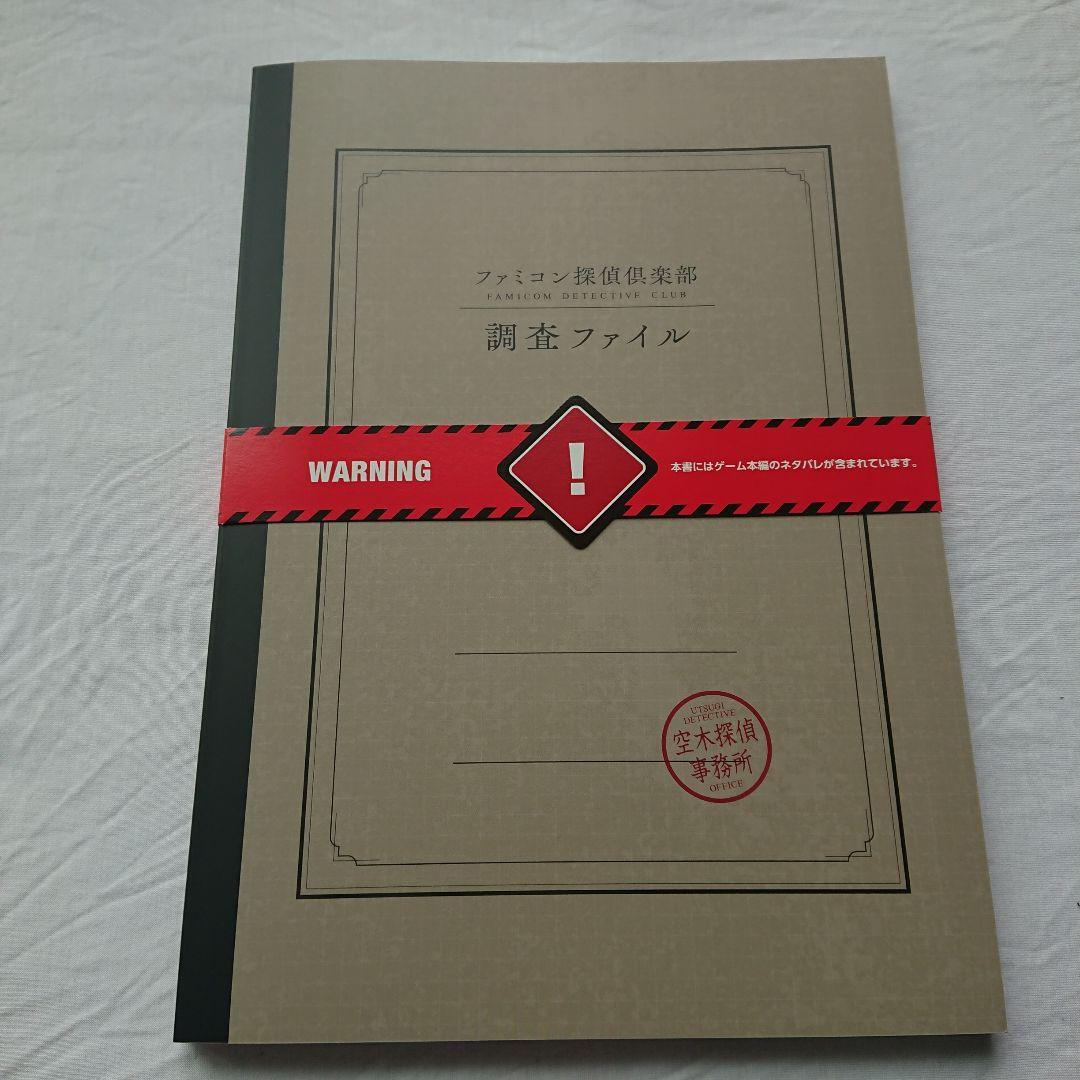 ファミコン探偵倶楽部 消えた後継者・うしろに立つ少女 COLLECTOR'S E