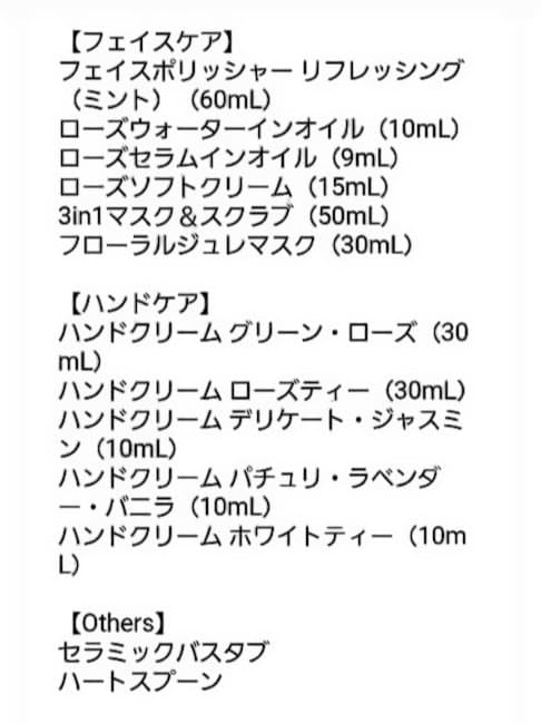 【新品未使用未開封】SABON アドベントカレンダー 2024