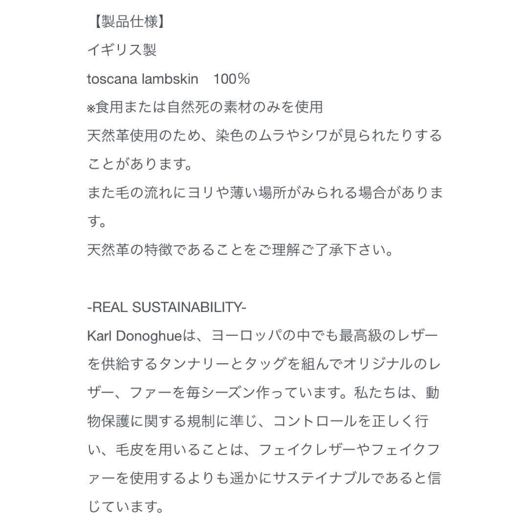 【新品】KARLDONOGHUEカールドノヒューオイルドトスカーナラムスキンジレ