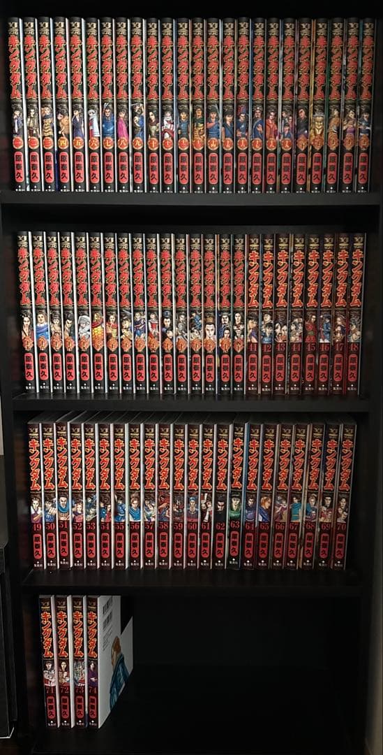 キングダム　全巻　1〜74巻