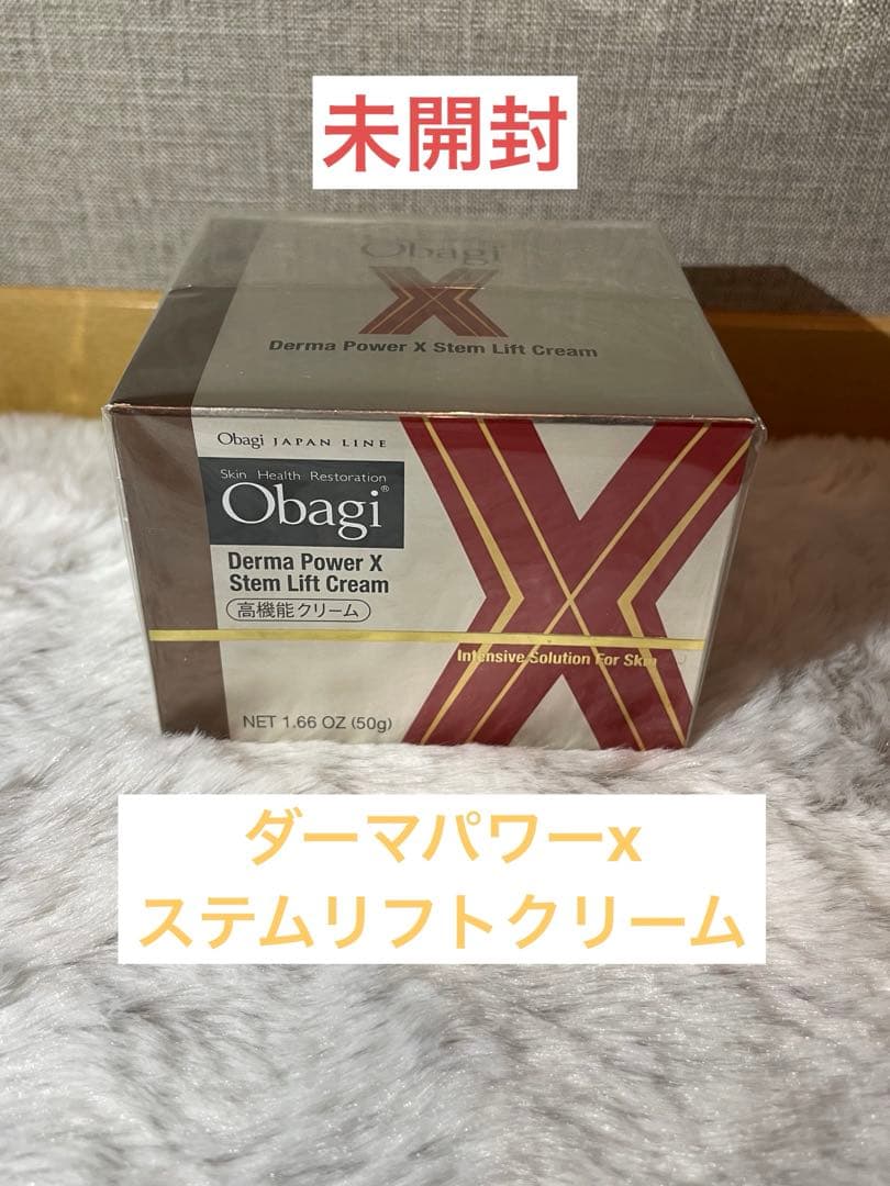 【未開封】Obagi オバジダーマパワーX ステム リフトクリーム50g
