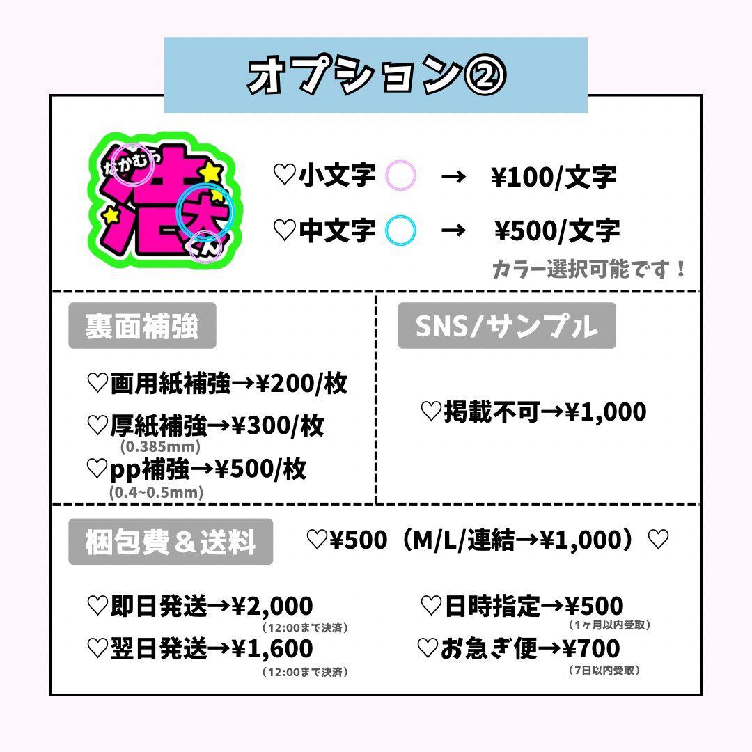 ❤︎ページ♡ネームボード うちわ文字 連結文字パネル オーダー