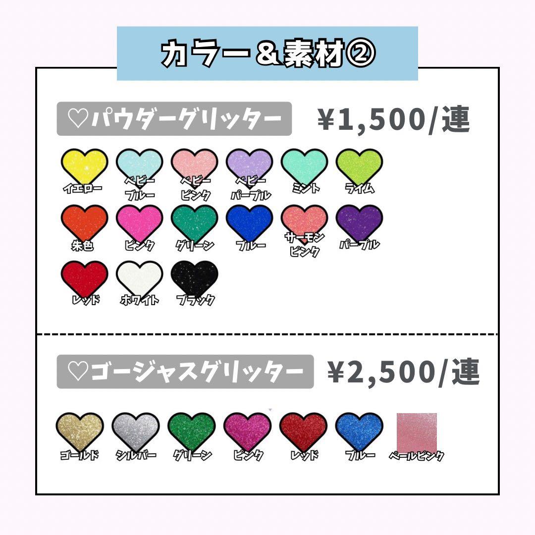 ❤︎ページ♡ネームボード うちわ文字 連結文字パネル オーダー