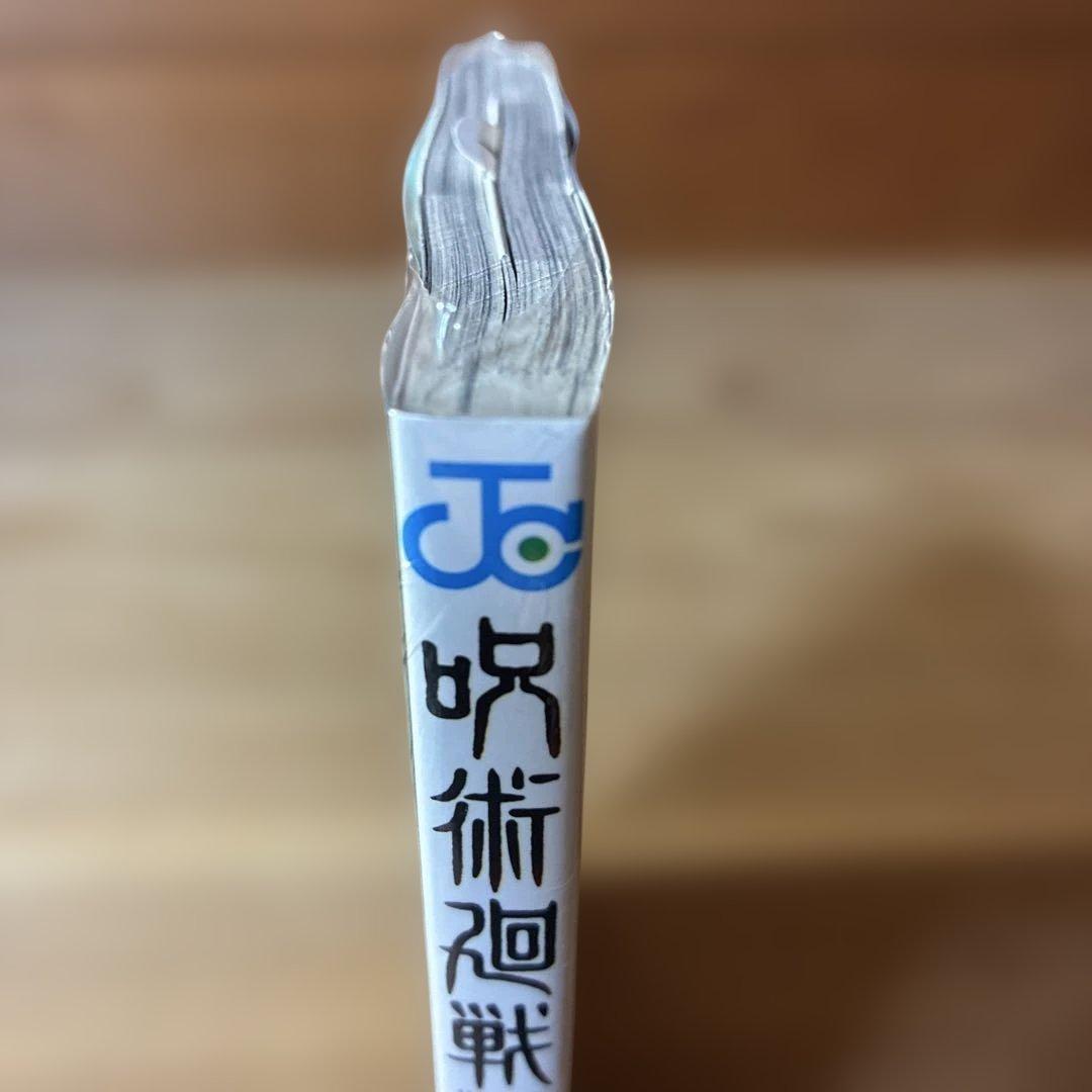 あられさん　B 呪術廻戦 1巻　初版・帯付き　シュリンク未開封品