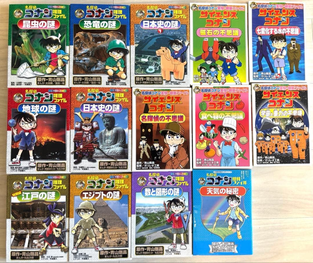 ⭐︎コナンBOOK 14冊セット売り