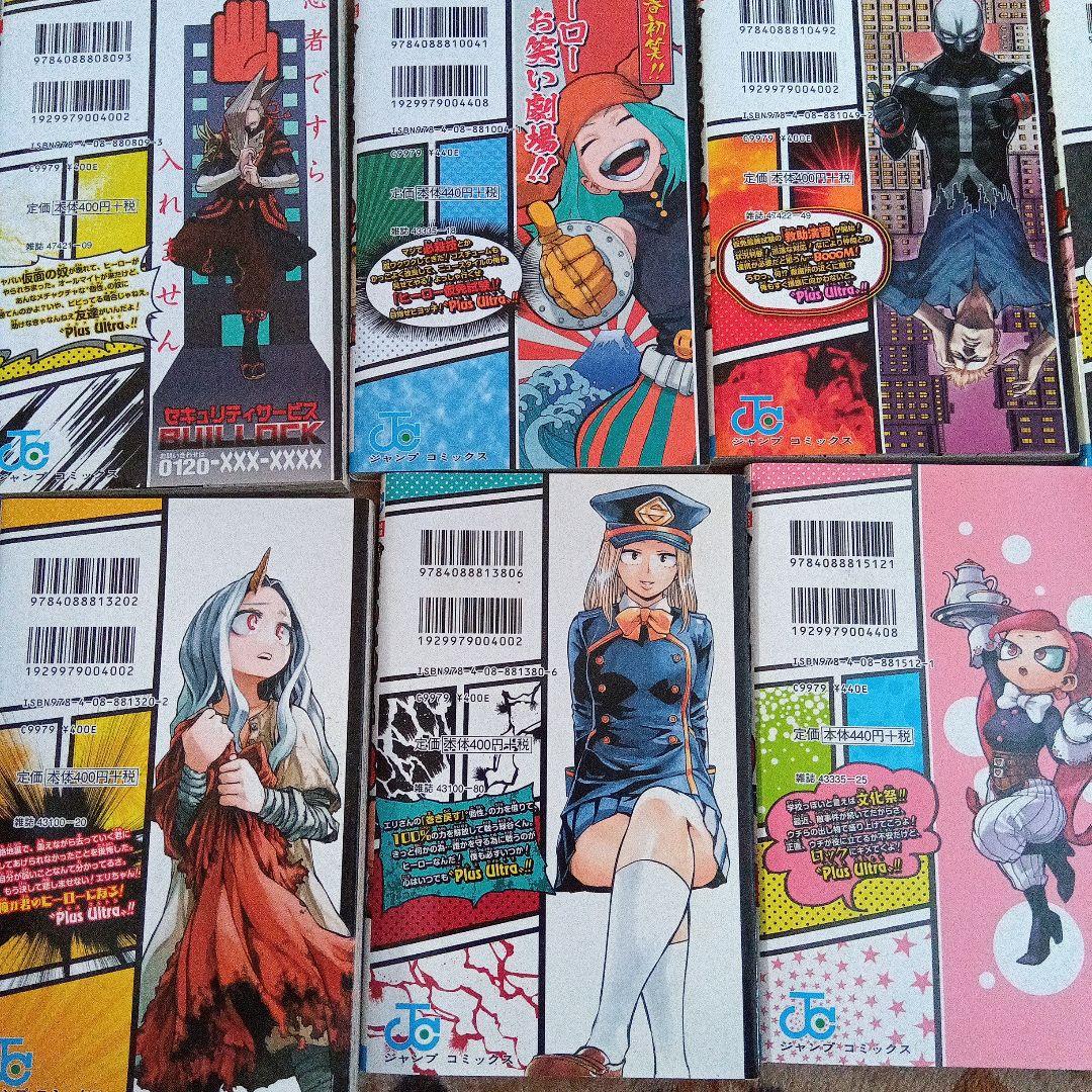 僕のヒーローアカデミア　全巻セット