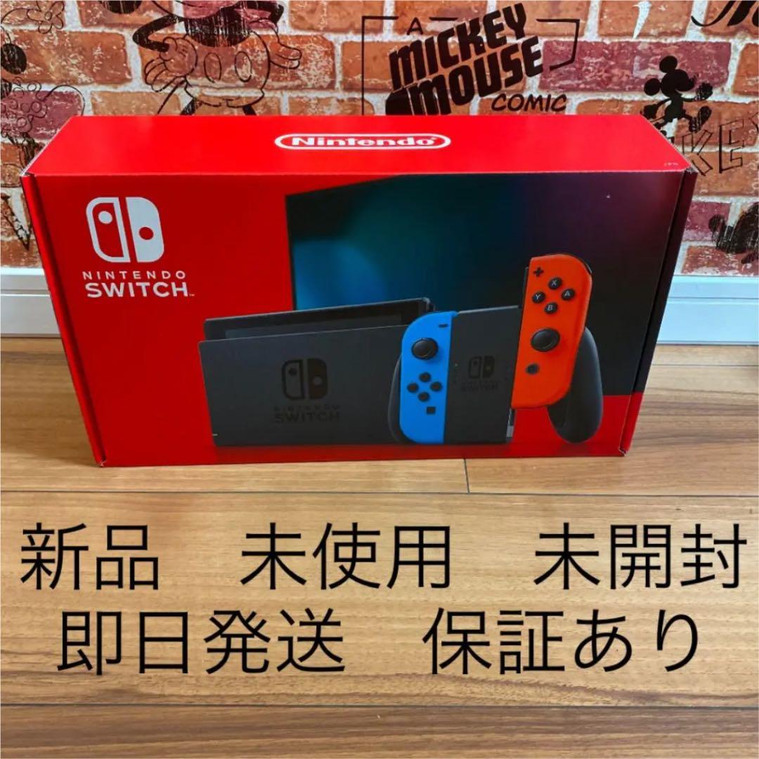 【新品】【送料無料】Nintendo Switch ニンテンドースイッチ本体
