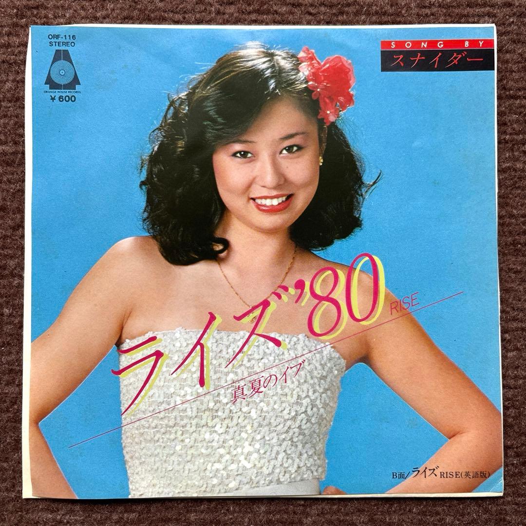 【見本盤】 ライズ80 スナイダー 深町純