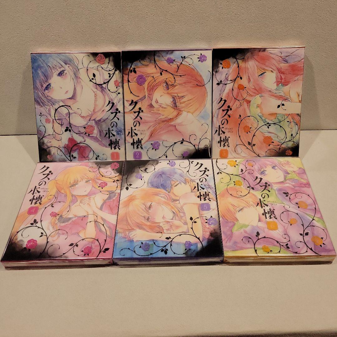 クズの本懐 【完全生産限定版】全6巻セット