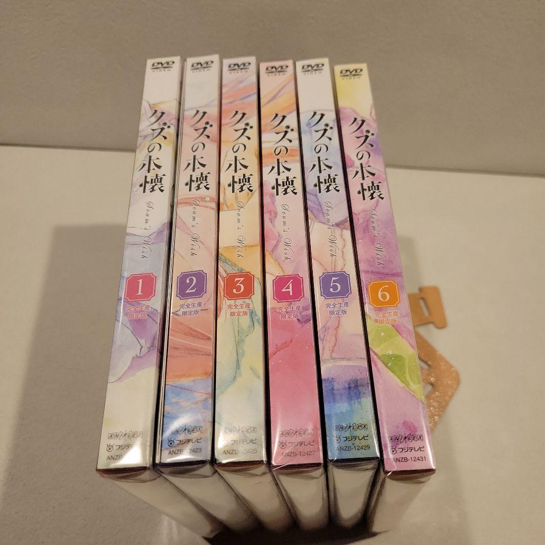 クズの本懐 【完全生産限定版】全6巻セット