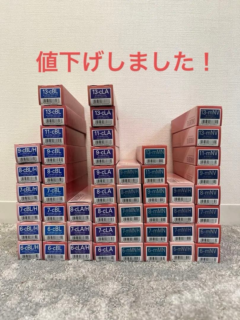 ミルボン　オルディーブ　50本セット