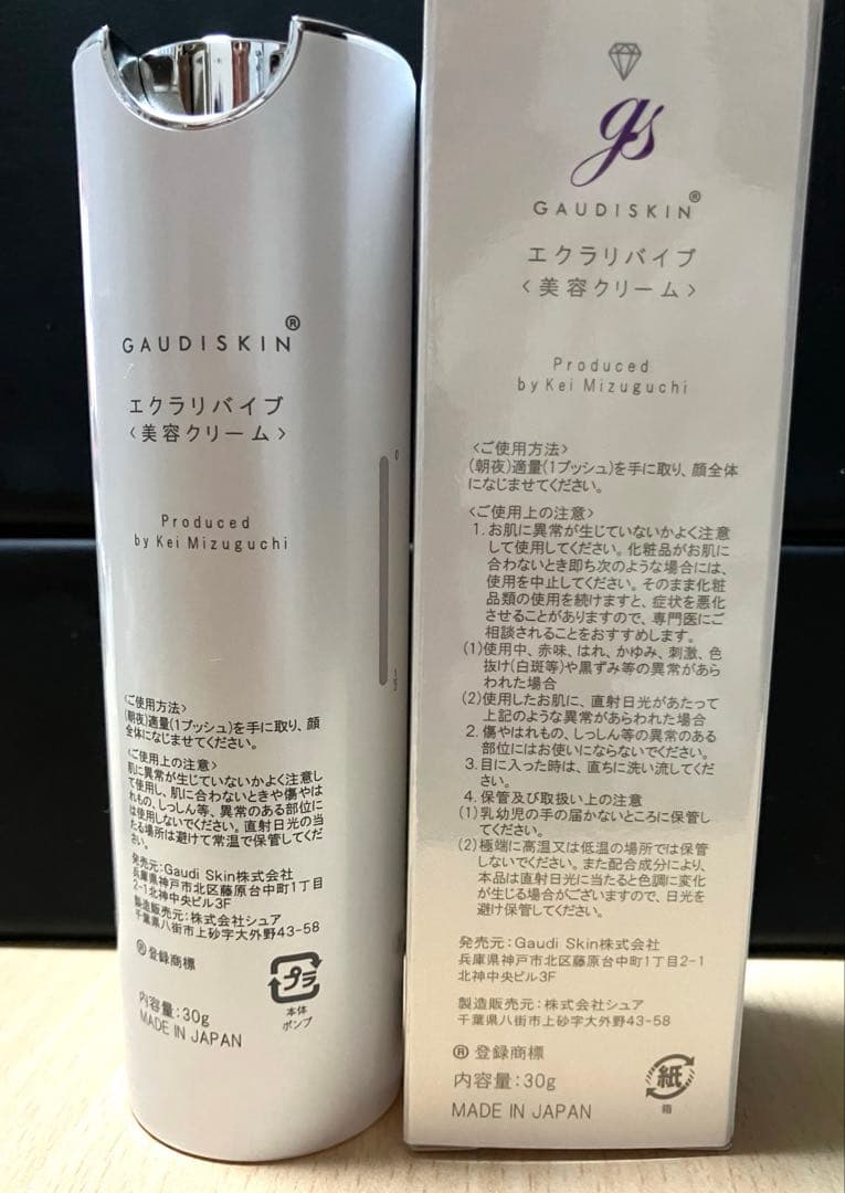 ガウディスキン GAUDISKIN エクラリバイブ