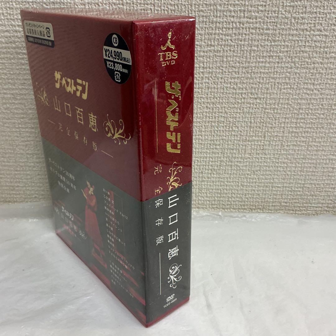 7630⑥★ 山口百恵/ザ・ベストテン 山口百恵 完全保存版 DVD-BOX★